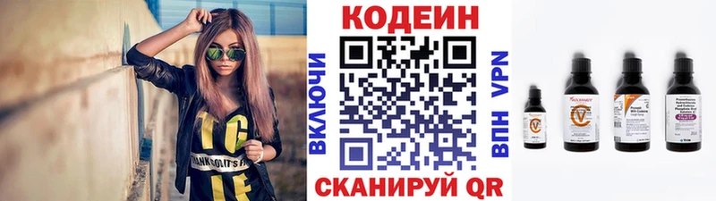 гидра маркетплейс Красково Кодеиновый сироп Lean напиток Lean (лин)